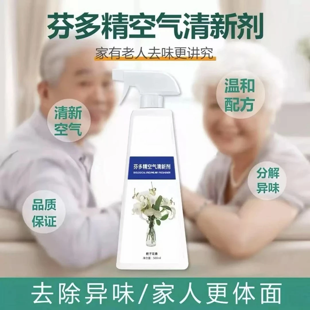 芬多精空气清新剂老人房喷雾剂留香持久室内家用除螨免洗除异味