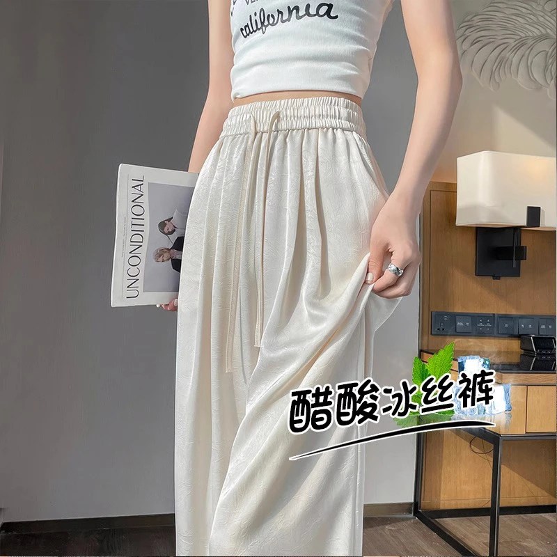 冰丝醋酸阔腿裤女夏季薄款高腰窄版垂感显瘦防晒直筒宽松休闲裤子