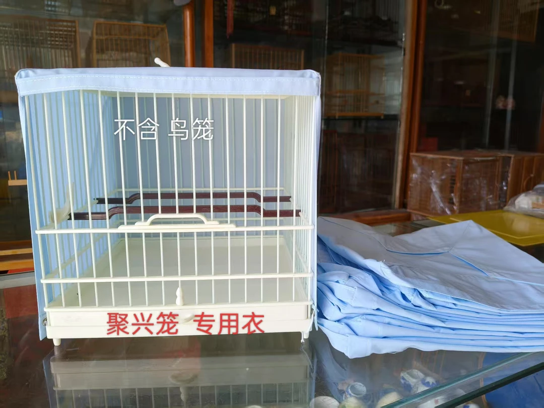 绣眼鸟笼笼衣塑钢笼笼罩尺寸21*21*20.5笼正方形三面罩衣不含鸟笼