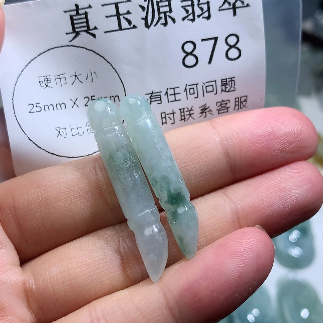 翡翠未镶嵌颈饰878