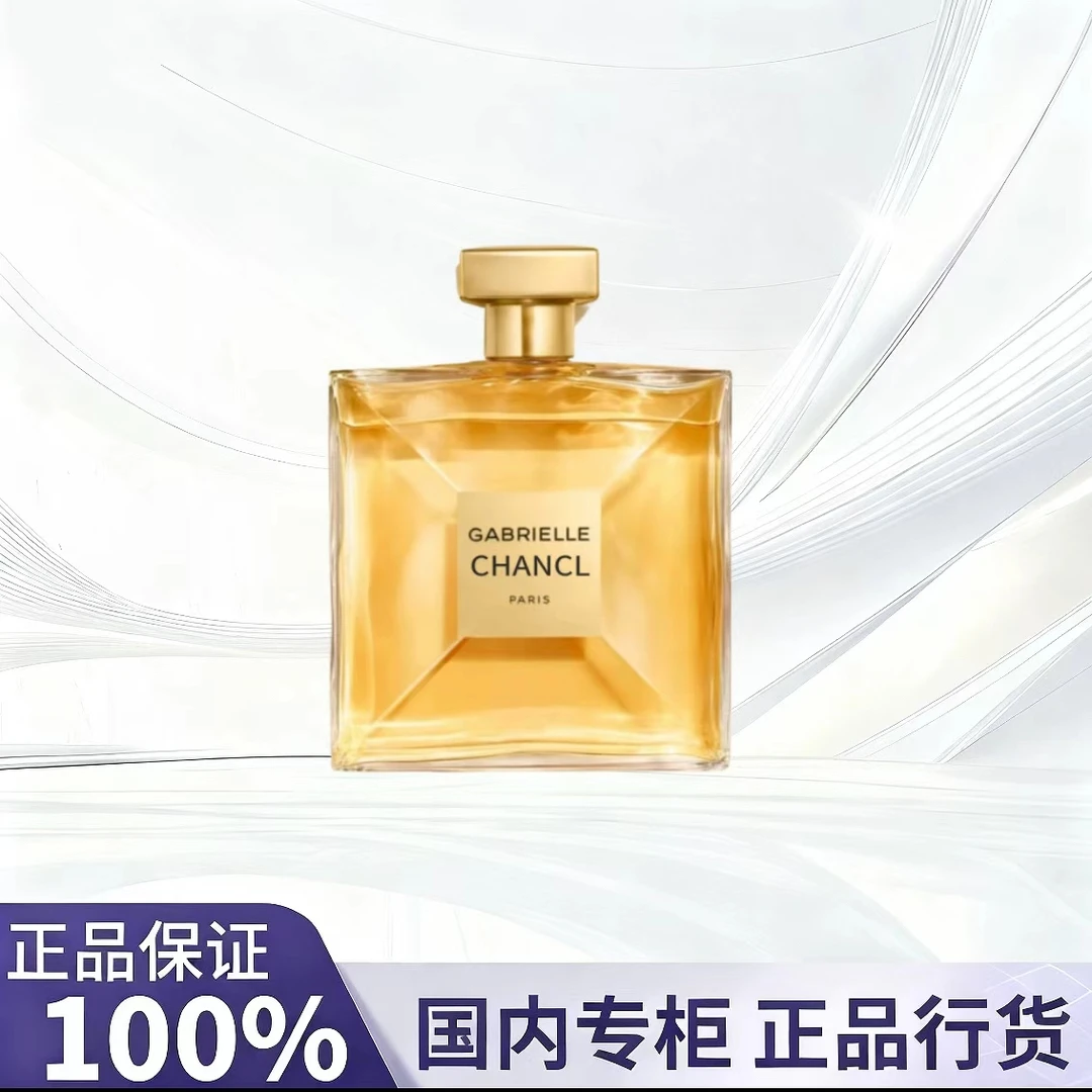 【双十一狂欢】13正品经典香水50ml正品持久留香女士香水EDT/EDP