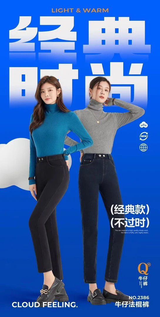 女士磨毛针织牛仔法棍裤2386