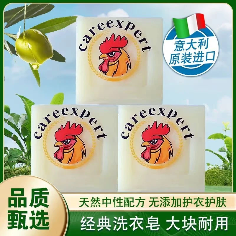 【3块装】加香鸡头皂300g*3块洗衣皂肥皂透明皂去污渍家用家庭装