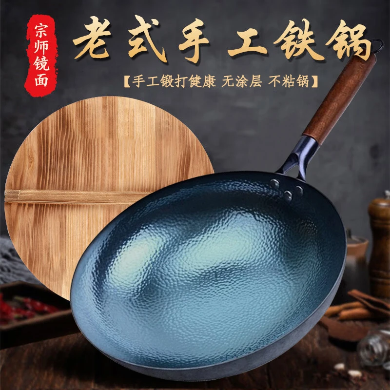 新疆包邮章丘炒锅老式铁锅家用炒菜锅不粘锅老式纯铁锅手工锻打