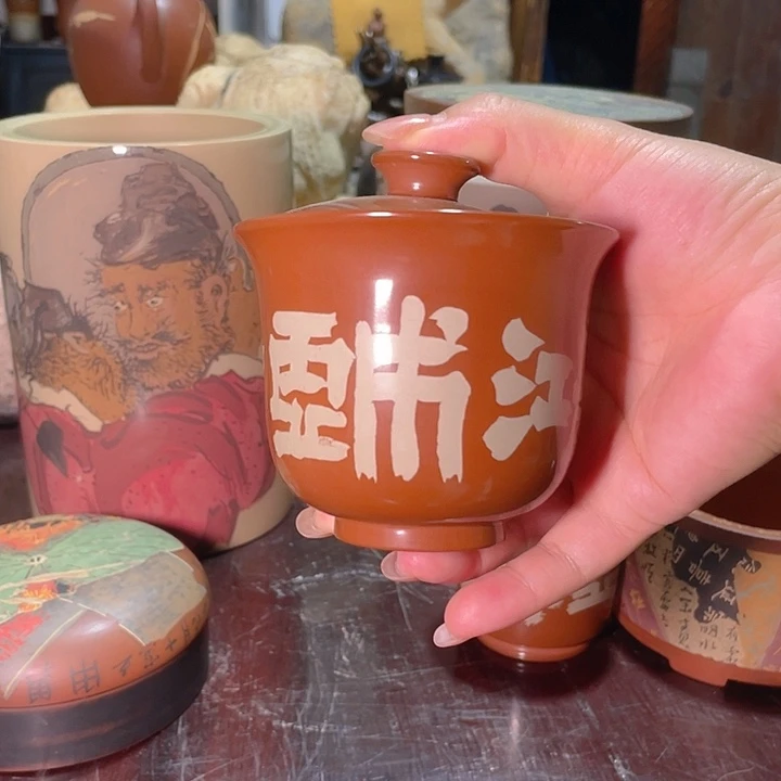 群鸿戏海建水紫陶盖碗