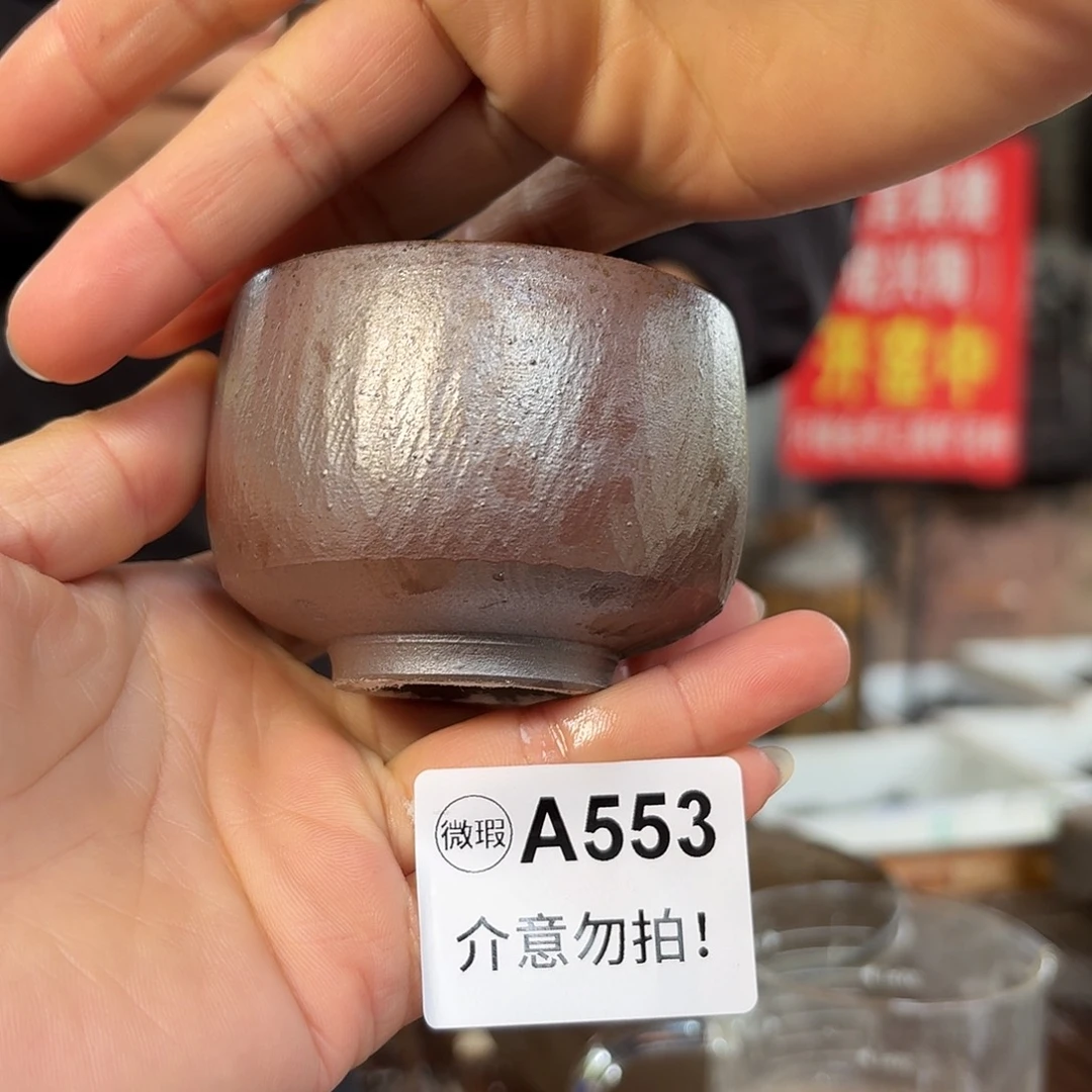 坭兴陶柴烧全手工原矿泥料杯