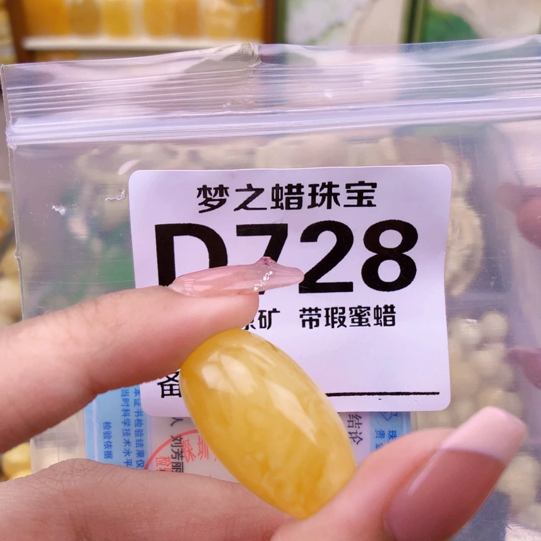 山***平未镶嵌琥珀珠宝奇石15