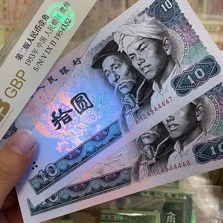 8010浴火凤凰两张连号，中间狮子号真币按图发新的