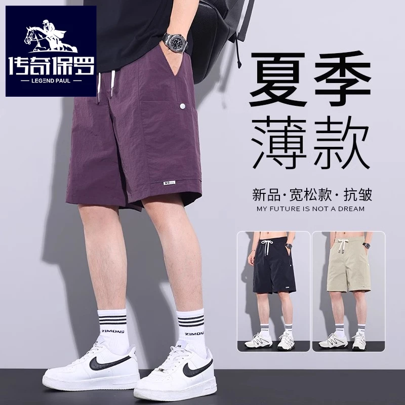 传奇保罗工装短裤男潮牌宽松休闲五分裤子冰丝透气青少年运动中裤