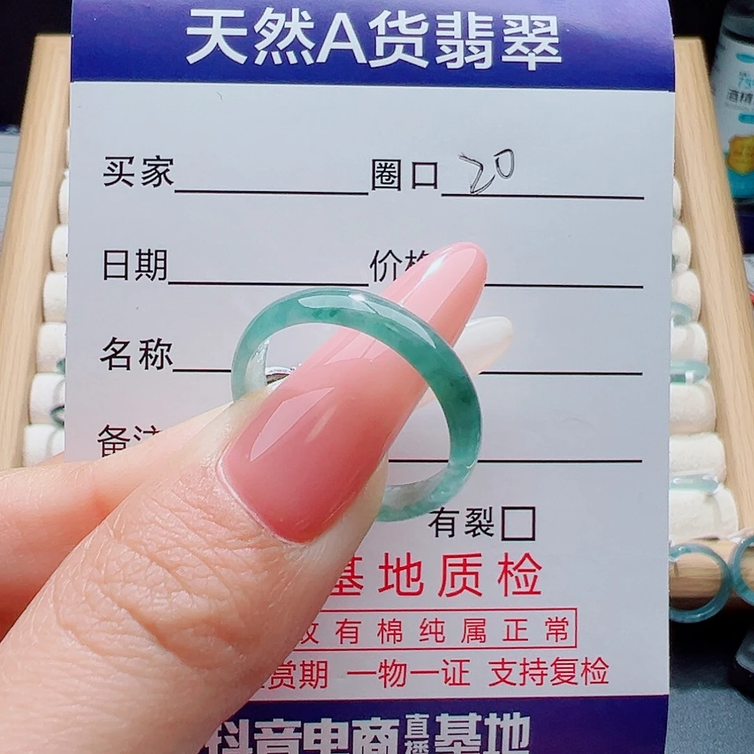 雨***1翡翠未镶嵌戒指天然