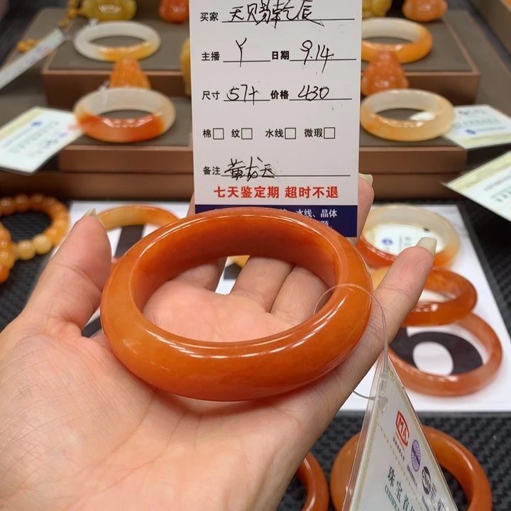 未镶嵌石英质玉（黄龙玉）手镯天**辰