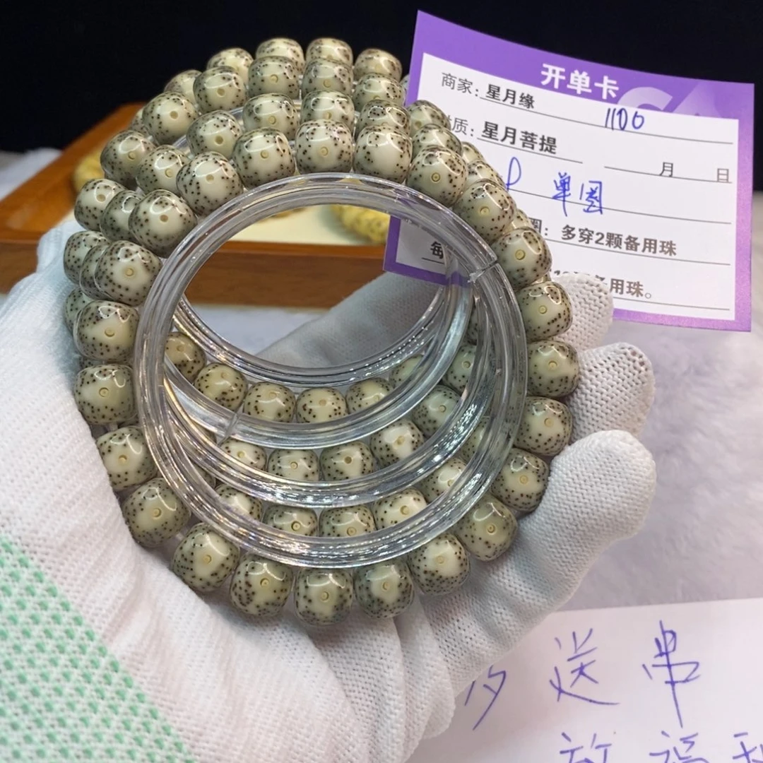 星月菩提吊坠1106……