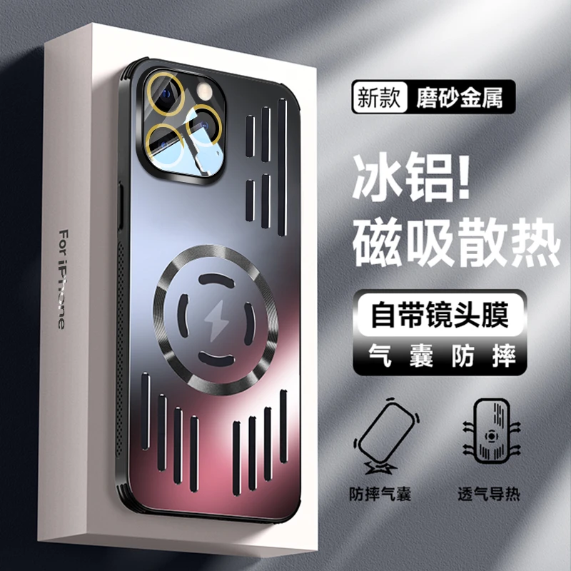 适用苹果12promax手机壳iPhone12pro自带镜头膜冰铝磁吸散热镂空