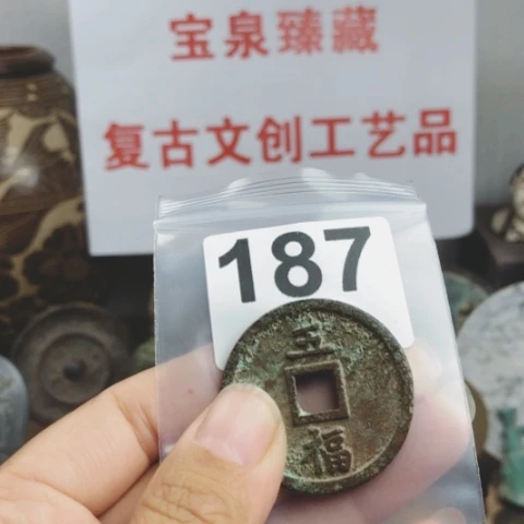铜欢*复古文创工艺品钱币