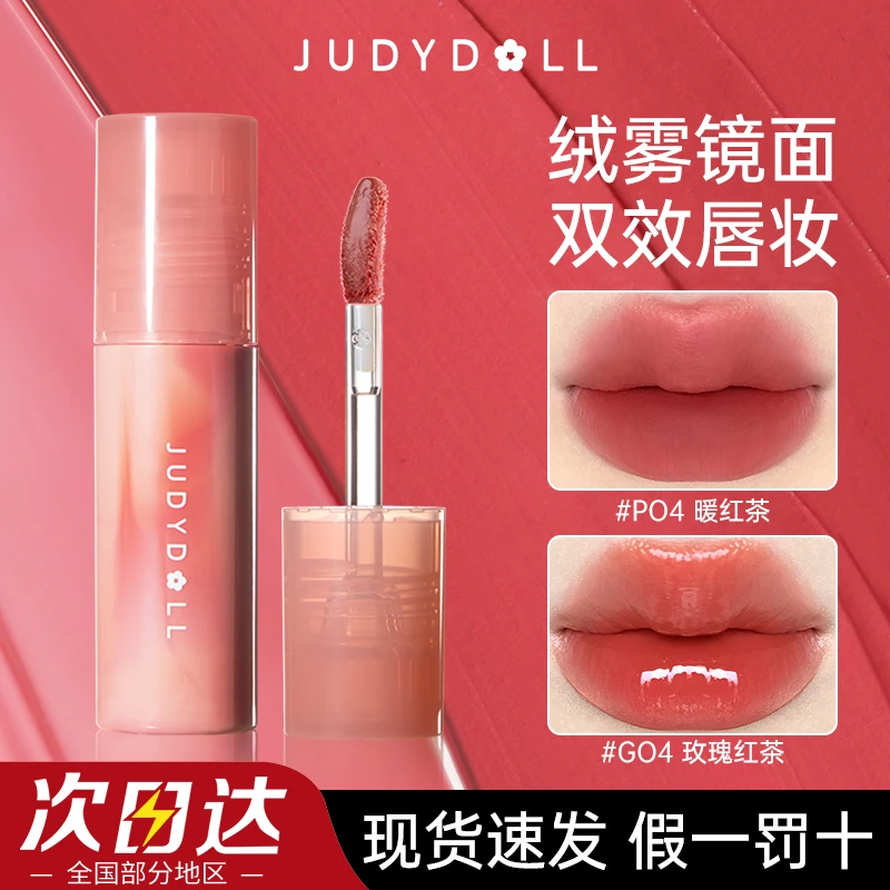 【新品】Judydoll橘朵镜面水光唇釉g02哑光唇泥唇露素颜显白口红女w