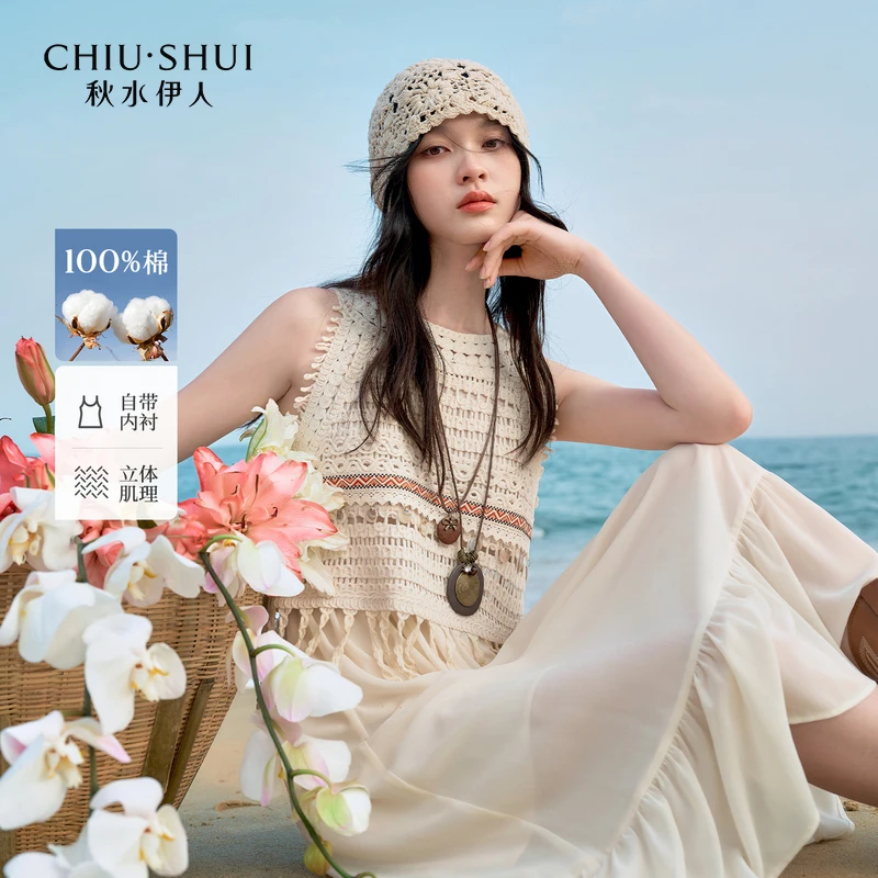 【林一专属】秋水伊人气质两件套百搭镂空套装625204C020525