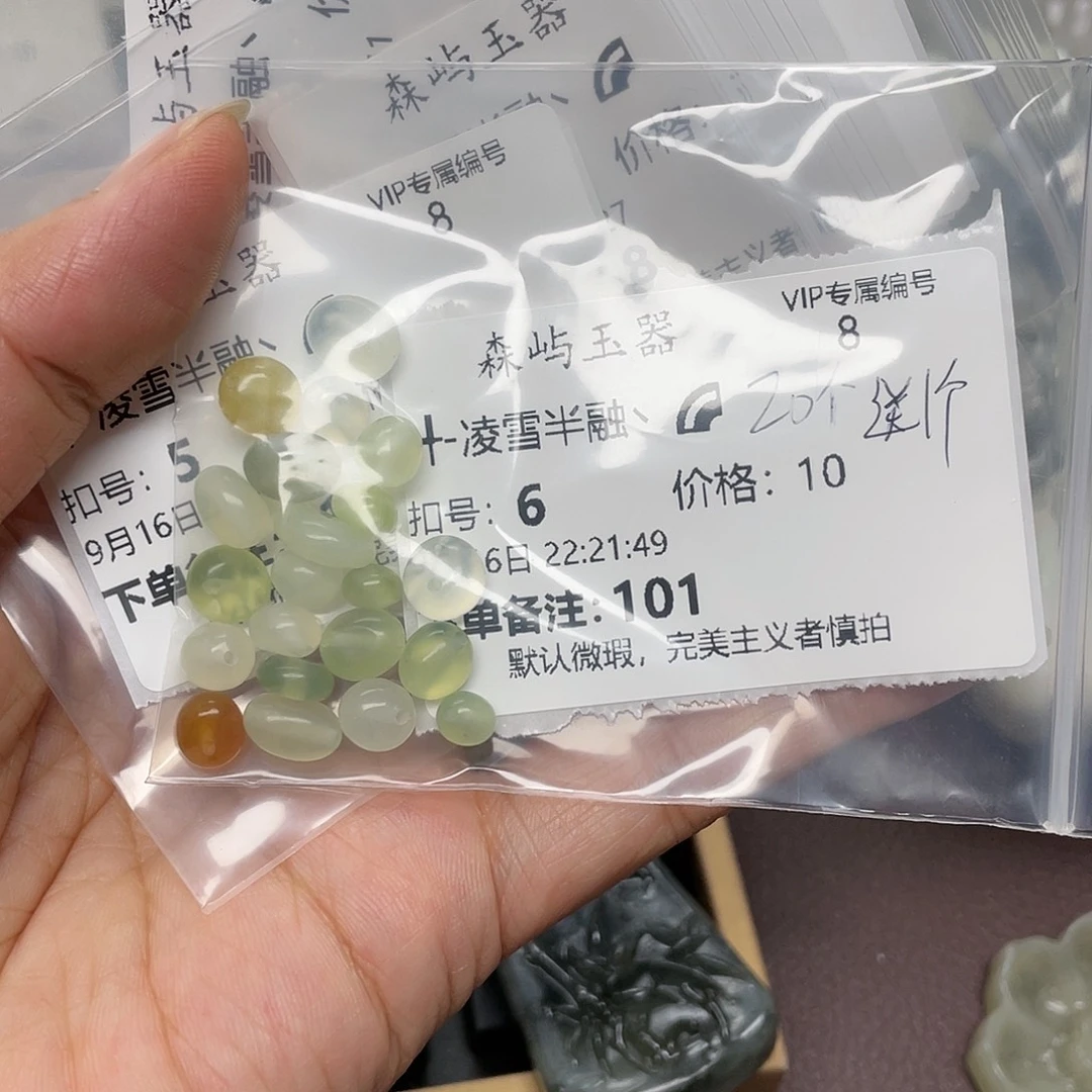 ╃****未镶嵌岫玉原石无孔