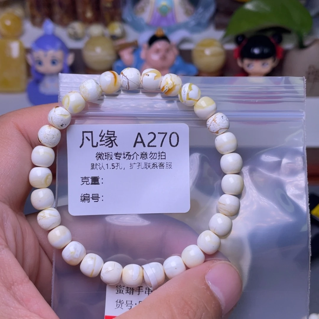 未镶嵌琥珀珠宝奇石