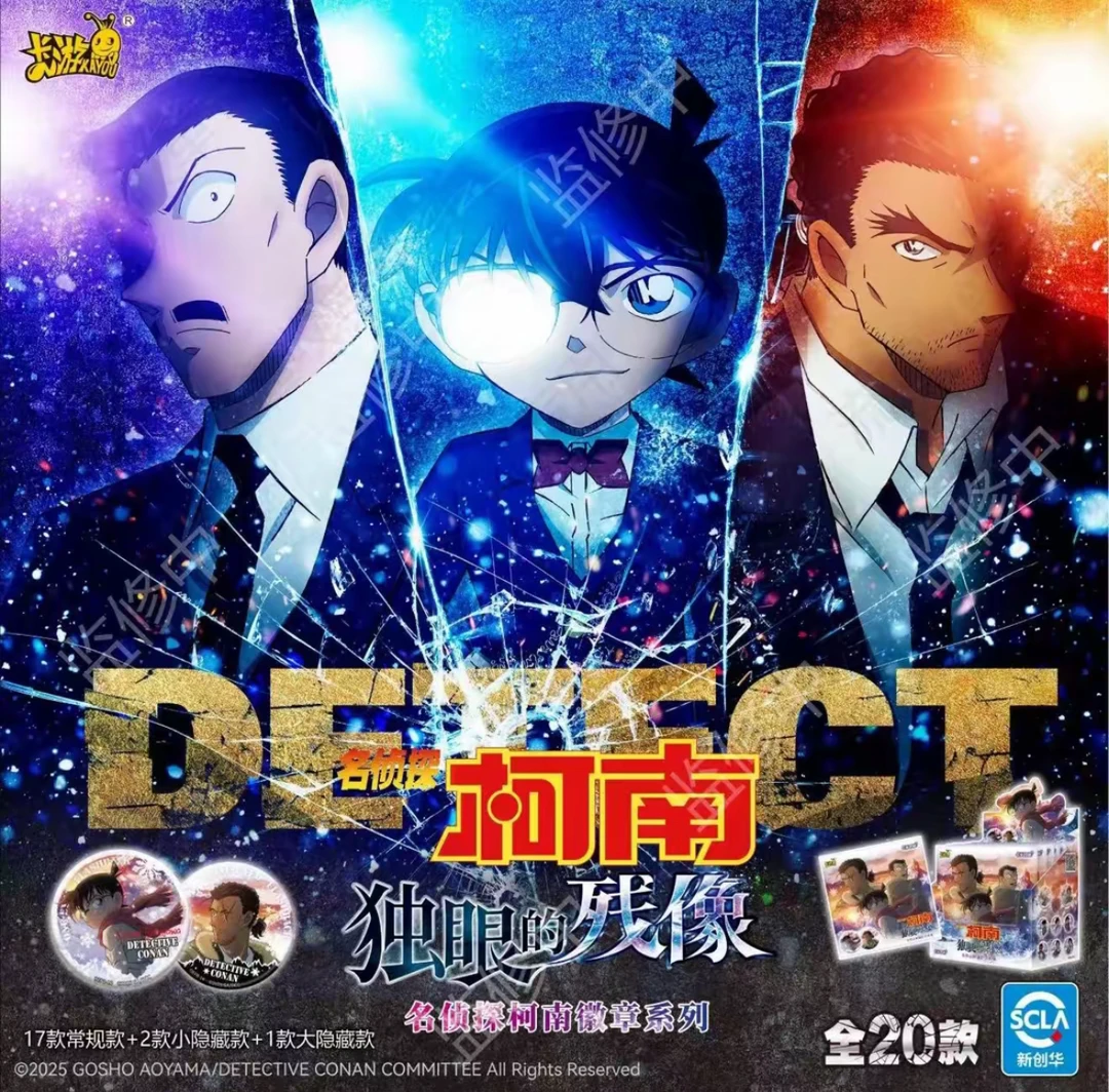【顺丰包邮】卡游名侦探柯南独眼的残像演绎包正版吧唧带拆不退不换