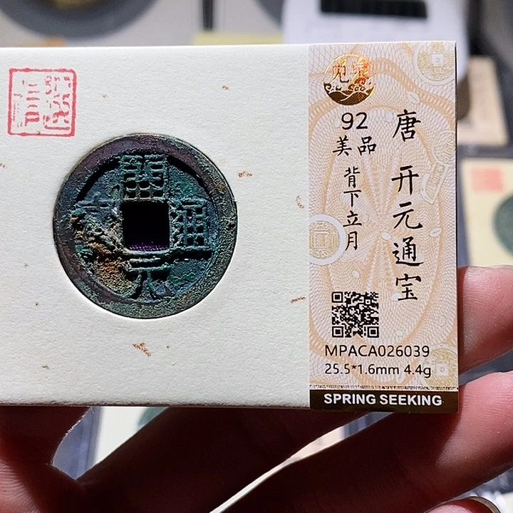 铜觅泉评级古钱币一枚 小敏