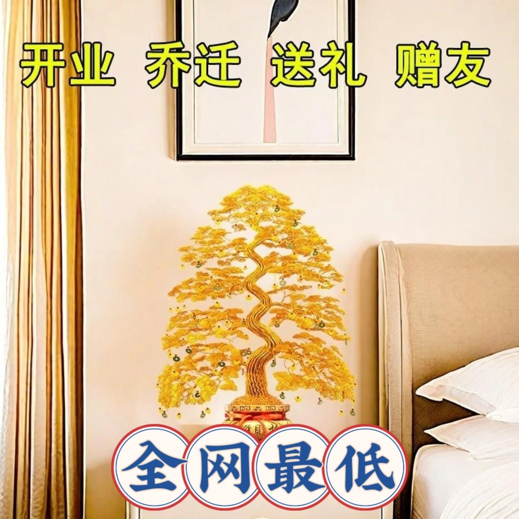 高端摆件卧室铝线发财树金钱树摇钱树纯手工艺品开业摆件