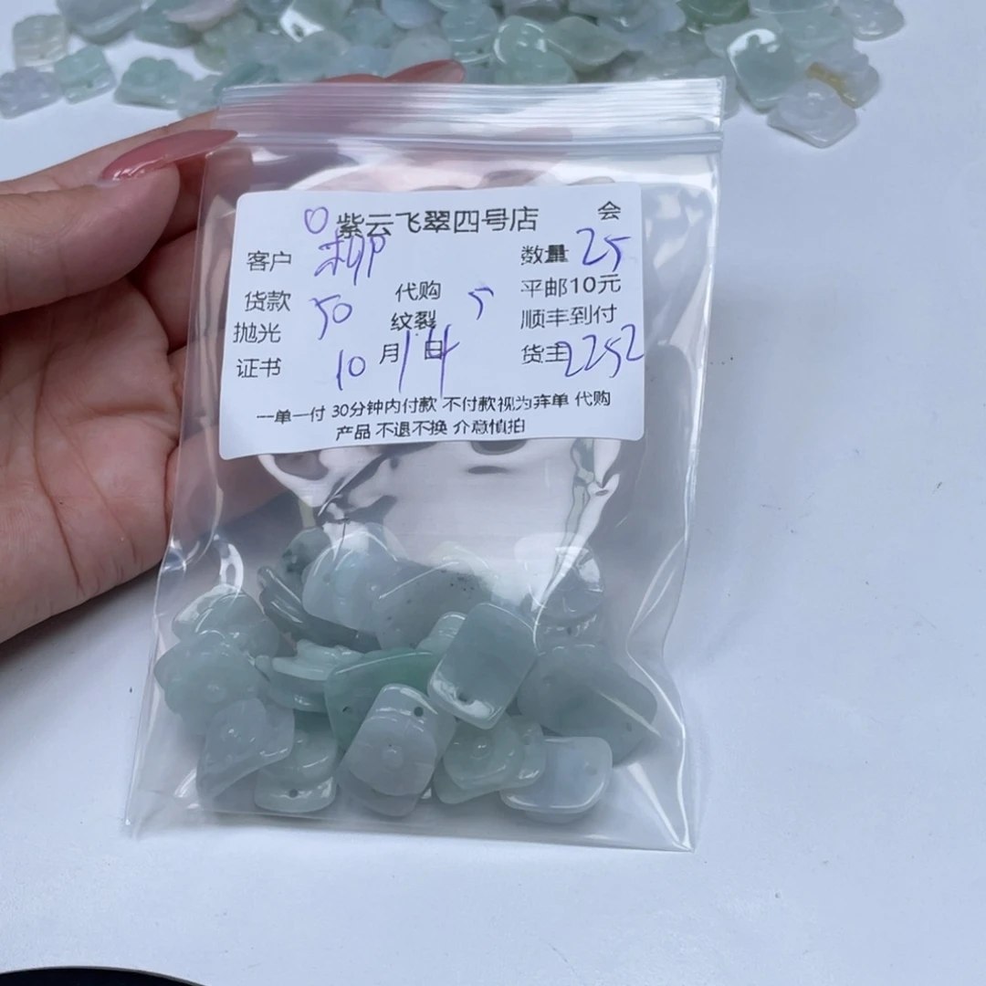 柳***雨翡翠散珠翡翠吊坠