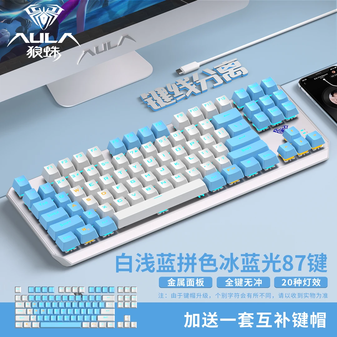 狼蛛F3087拼色机械键盘87键便携有线电竞游戏笔记本游戏键盘黑轴