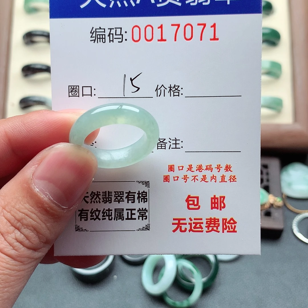 翡翠未镶嵌戒指天然