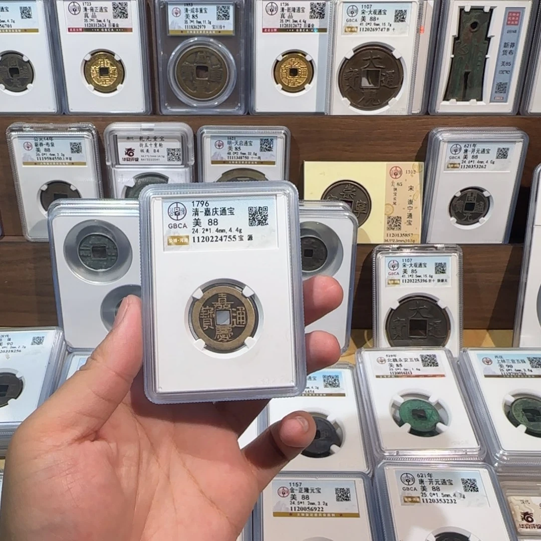 铜开。传世。嘉庆通宝。