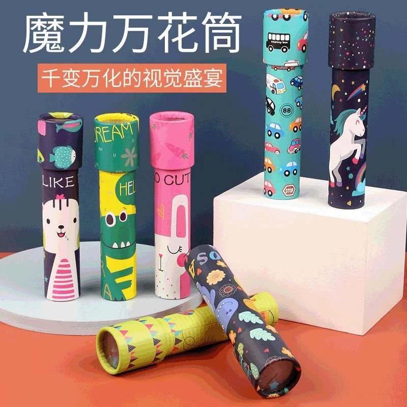 跨境批发万花筒大小号益智玩具纸制卡通万花筒夜市地摊货源万花