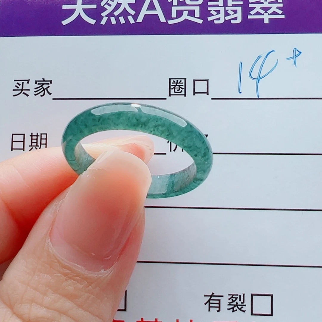 未镶嵌戒指翡翠戒圈