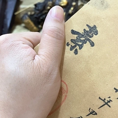 创意设计文玩礼品