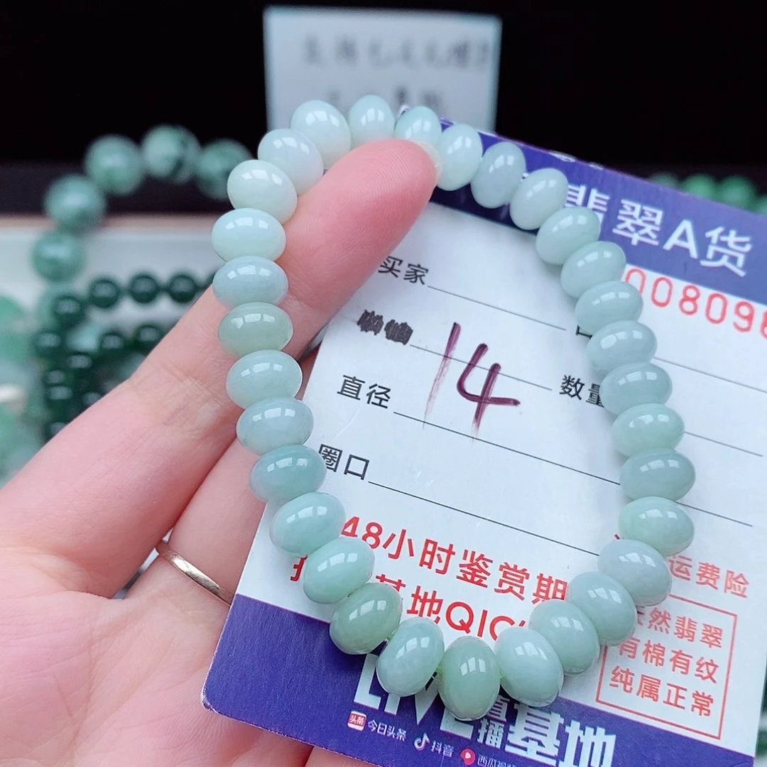 翡翠毛衣链未镶嵌