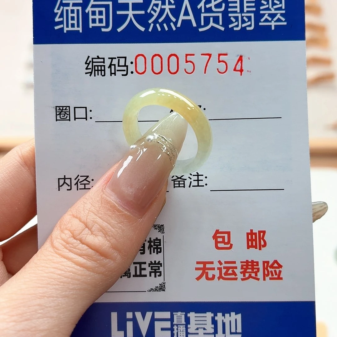 翡翠戒指未镶嵌只**了天然缅甸翡翠A货圈口10