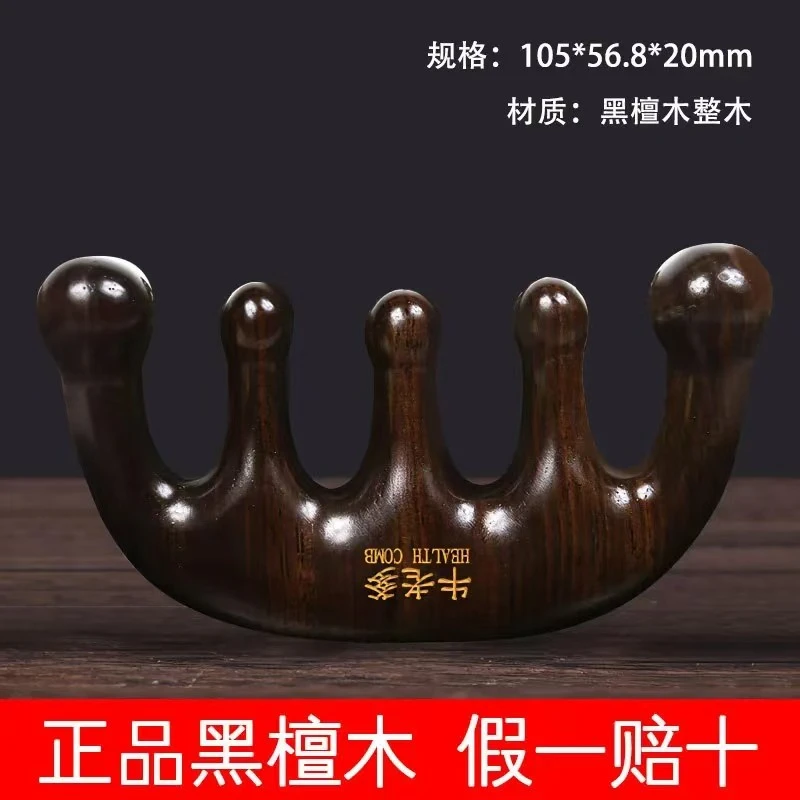 牛老爹黑檀木头皮按摩梳子大五齿檀木男女按摩头部经络宽齿梳子