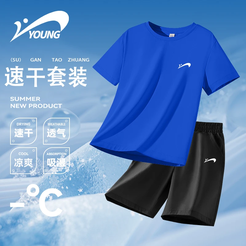 贵人鸟童装儿童速干运动套装夏季男童透气短袖短裤大童轻薄两件装