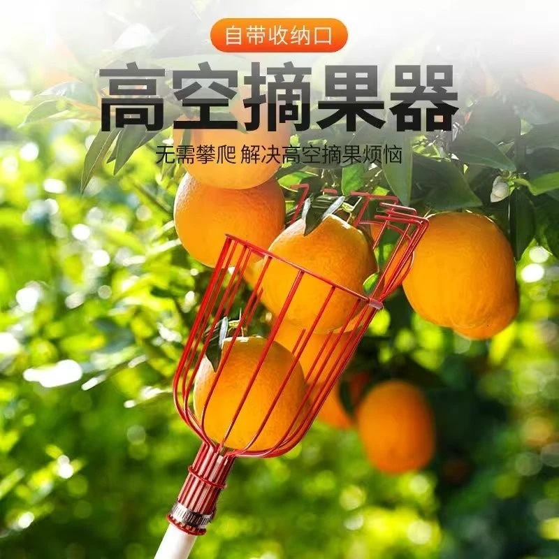 新款高空摘果神器水果篮苹果摘果器桃子枇杷葡萄园林采摘