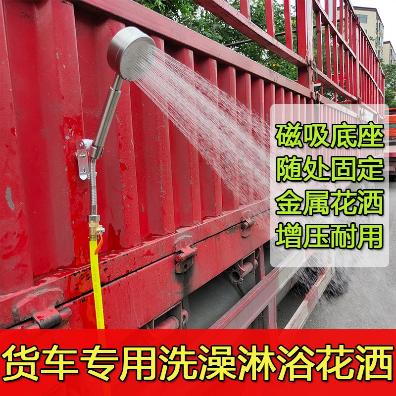 货车司机夏季洗澡不锈钢花洒套装水箱用冲凉洗浴增压喷头磁吸底座