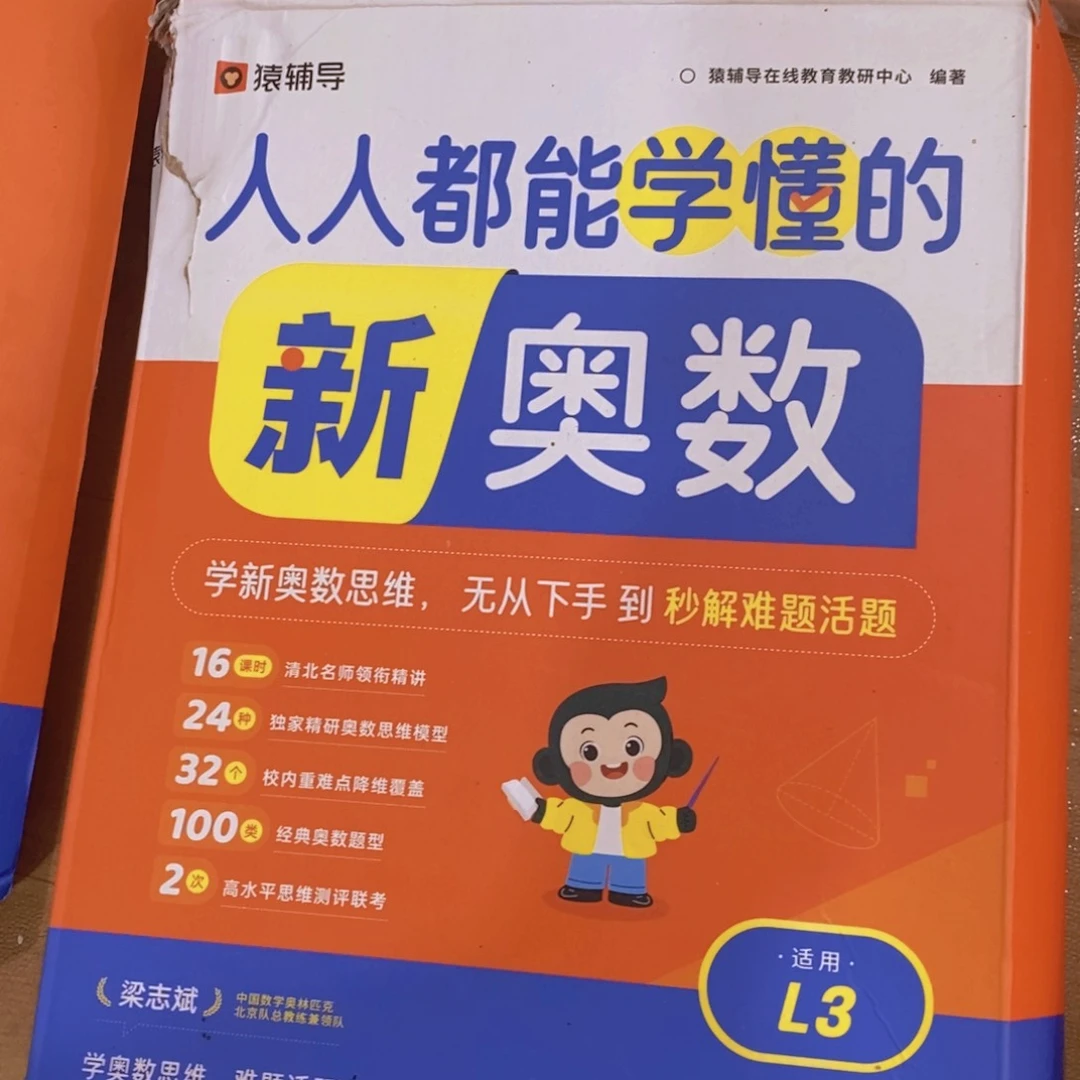 新奥数3年级¥¥¥¥¥¥¥