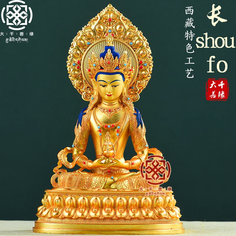 大千善缘 纯铜鎏金8寸26cm密宗长寿佛像藏传供奉铜像摆件