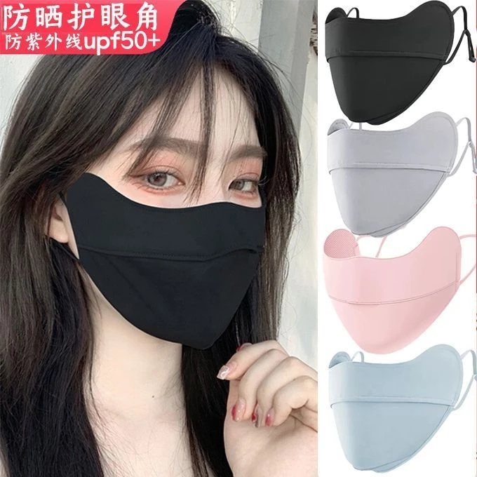 【到手2个】防晒口罩女高颜值护眼角遮阳全脸面罩冰丝夏季薄款透气