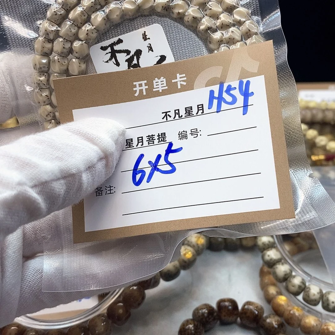 星月菩提吊坠11112222H54