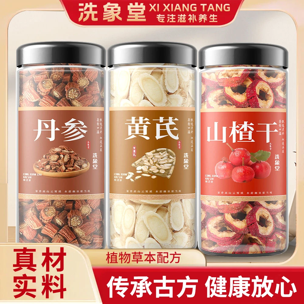 【洗象堂】三通茶丹参黄芪山楂组合三通汤山楂干罐装独立喝水茶包