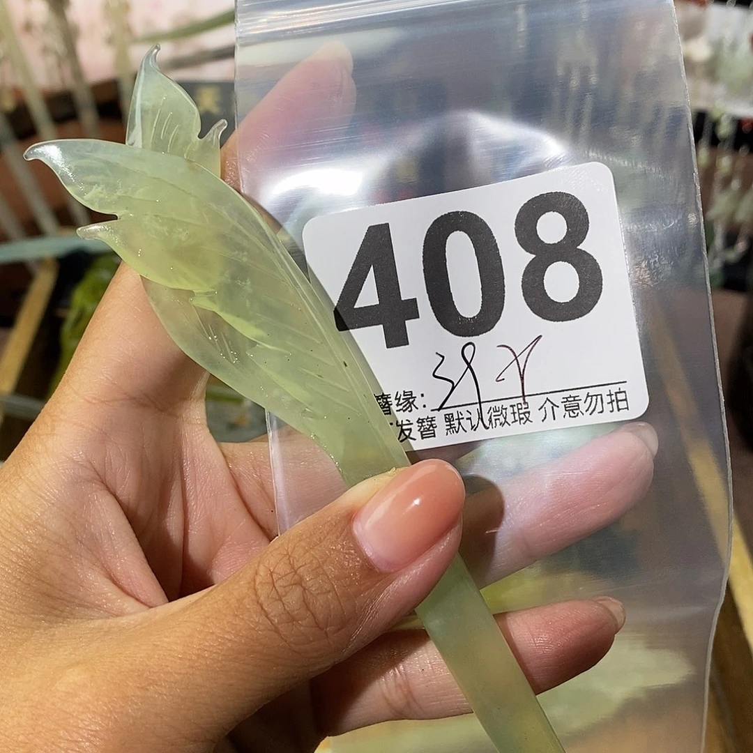 宛***鸿未镶嵌蛇纹石玉发饰