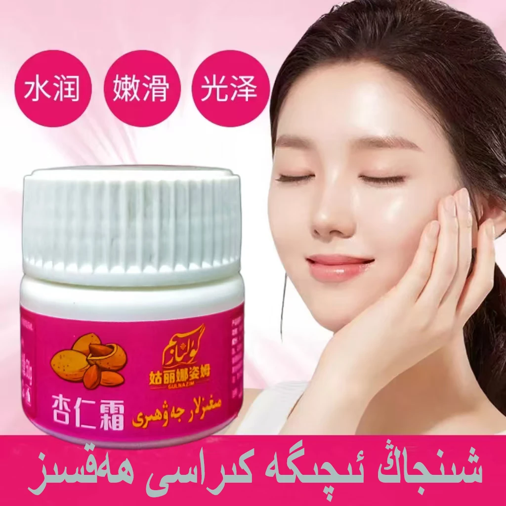 新疆包邮 杏仁霜 uruk migizi miy补水滋润清爽保湿护理滋养温和