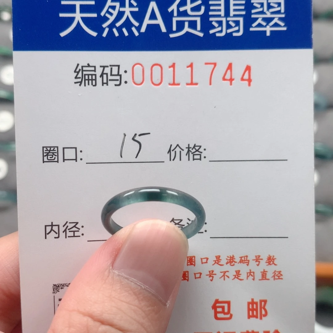 未镶嵌戒指翡翠戒圈