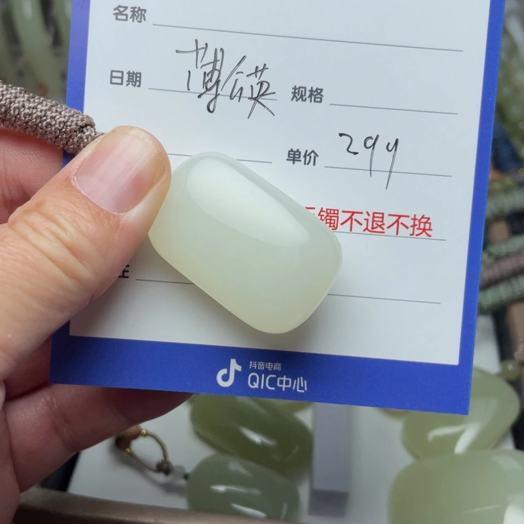 颈饰未镶嵌和田玉（糖玉）蒲*英