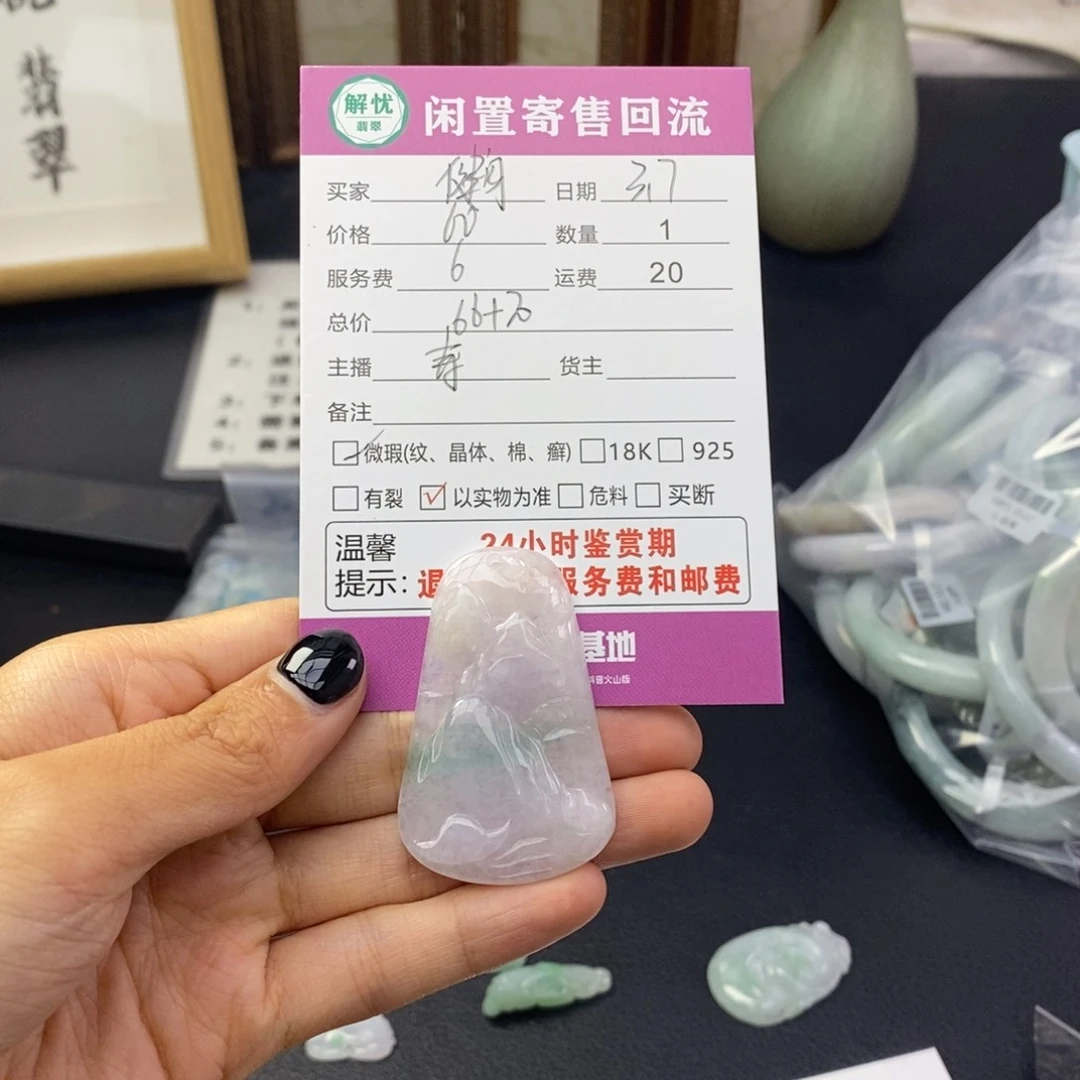 翡翠颈饰未镶嵌巍****心