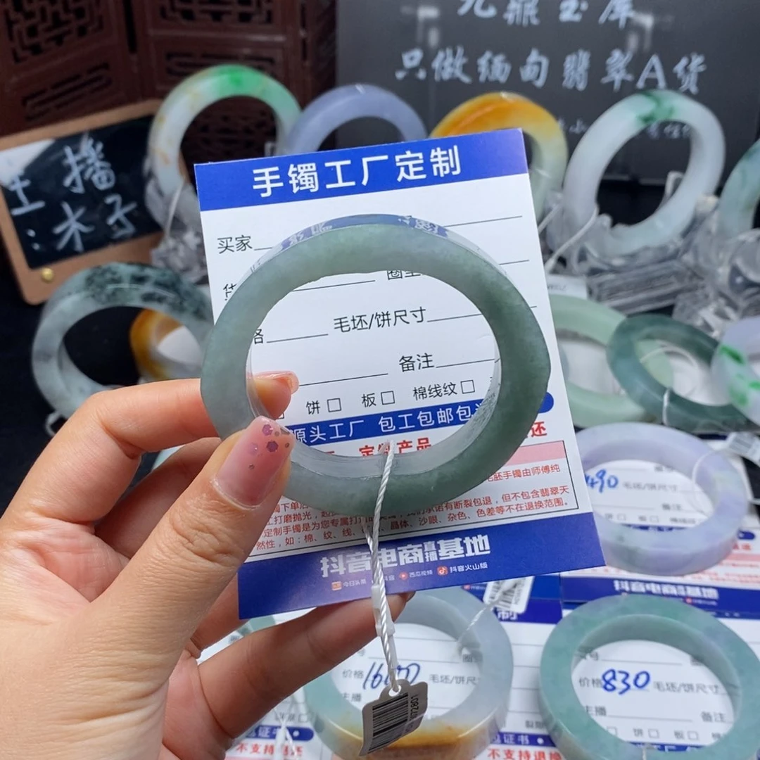 未镶嵌定制抖音官方基地质检发货定制翡翠