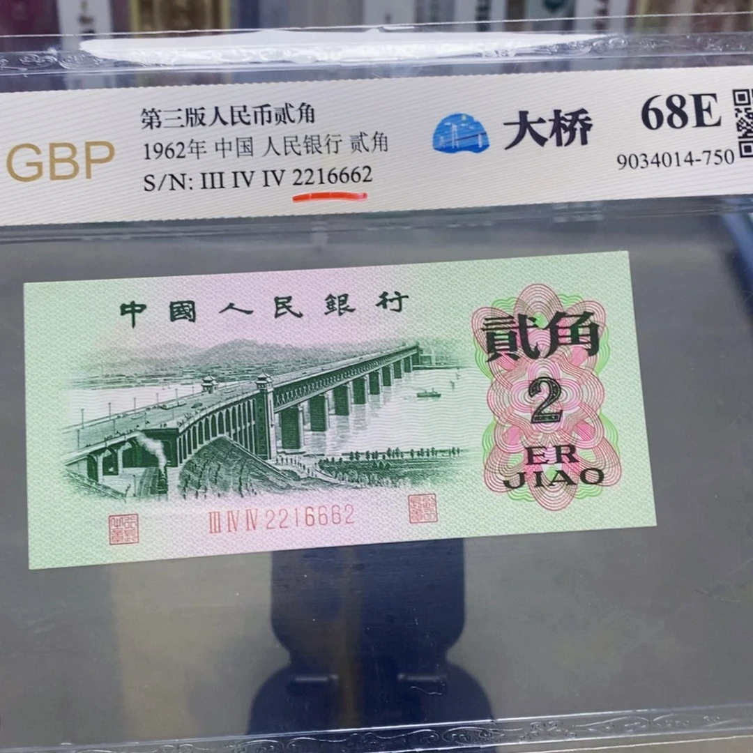 长江大桥二角朦胧号2216662